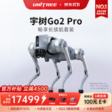 宇树（Unitree）Go2 四足机器狗 AI大模型 仿生陪伴机器人 Go2Pro长续航遥控器抢先购