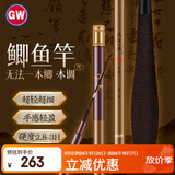 光威（GW）3.6米无法一本鲫本调鲫鱼竿超轻超细鱼竿手竿台钓竿钓鱼竿鱼杆