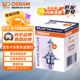 欧司朗（OSRAM）汽车灯泡大灯远近光灯货车卡车客车卤素灯H4 24V100/90W单支装