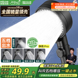 四季沐歌（MICOE）黑色增压淋浴花洒喷头 浴室加压淋浴喷头花洒头手持花洒单头HS125