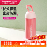 特百惠（Tupperware）暖茶提手带茶隔学生便携男女士茶水分离食品级不锈钢保温杯水杯子 糖果粉350ml