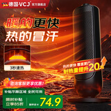 VCJ【真石墨烯取暖器神器】取暖器暖风机电暖气电暖器家用速热风机小太阳塔式立式取暖器办公室卧室 【冷暖两用】50㎡全屋供暖+恒温省电+机械