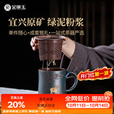 金镶玉紫砂杯匠人手工泡茶杯功夫茶具办公杯随手送礼品高档松禄杯