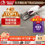 雨虹防水堵漏王 快速堵漏 底涂型材料 地漏安装 管根堵漏  1KG
