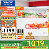 星星（XINGX）355L单温家用小型冰柜 大容量减霜保鲜净味节能冰箱 冷藏冷冻两用4D均冷冷柜 BD/BC-355E 以旧换新