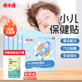 优卡丹小儿退热贴婴幼儿宝宝儿童高烧发热退烧贴中药贴换季降温贴 5盒装