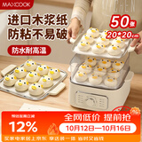 美厨（MAXCOOK）蒸笼纸包子垫纸蒸包子纸蒸笼屉纸一次性50张 正方形20cm MCPJ3935