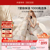 水星家纺羽绒被白鸭绒被子冬季加厚被芯宿舍单人羽绒被150×210cm约3.2斤