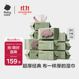 babycare婴儿手口湿巾加厚擦脸带盖湿纸巾大包装6480紫盖湿巾80抽-12包