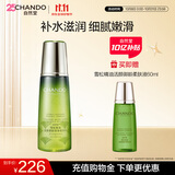 自然堂雪松精油活颜御龄微珠精华水200mL爽肤水保湿护肤品