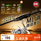 光威（GW）鱼竿路亚竿套装2.4米天尊直柄纺车轮泛用路亚杆路滑竿钓竿渔具