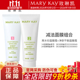 玫琳凯护肤品经典1号高水份面膜霜清洁保湿去角质化妆品旗舰 减法面膜组合