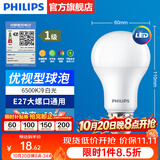 飞利浦（PHILIPS）LED灯泡节能灯超大球泡光源E27大螺口灯饰电灯泡替换白炽灯超亮 1级能效-优视型10W6500K E27螺口