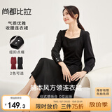 尚都比拉高级感长袖连衣裙女春秋季女装气质方领中长款内搭打底赫本风裙子