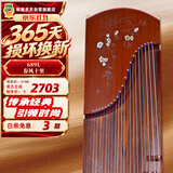 敦煌牌古筝689L五彩呈祥 春风十里 初学者演奏筝