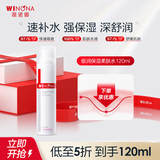 薇诺娜（WINONA）极润保湿柔肤水 补水保湿秋冬长效水润爽肤水男女生日礼物 极润保湿柔肤水120ml