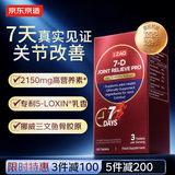 J.ZAO京东京造7日缓疼氨糖原装进口天然氨糖软骨素补钙片中老年维骨力