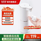 苏泊尔（SUPOR）苏泊尔自动感应泡沫洗手机智能免接触洗手液出泡机皂液器
