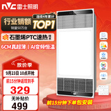 雷士（NVC）风暖浴霸超薄变频系列恒温杀菌换气暖风机Y417卫生间