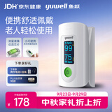 鱼跃（yuwell）血氧仪指夹式医用高精准老人测血氧饱和度检测器脉搏家用YX302