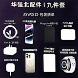 麦焕适用华强北苹果六件套九件套全家桶iPhone数据线充电头配件手机壳蓝牙耳机手表磁吸充电宝无线套装 【九件套】升级40W单口充电器丨又快又稳定 苹果17ProMax