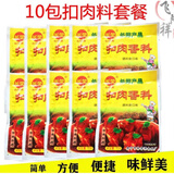 美意颂广西扣肉配料 调料五香批发特产扣肉料长荣牌用排骨 10包扣肉料超值
