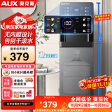 奥克斯（AUX）饮水机即热家用保温杯立式快速加热下置水桶饮水器 即热即饮灰色制热款YJX-01