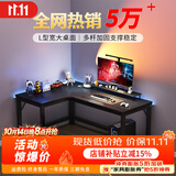心有良家电脑桌办公桌转角组合家用学习桌转角L型桌子A029 120*100cm