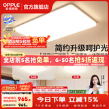 欧普照明（OPPLE）全光谱APP智控客厅灯卧室吸顶灯led一体大灯主灯照明风扇餐厅灯具 D2呵护光三色【2室1厅-3灯】