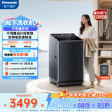 松下（Panasonic）不弯腰波轮洗衣机 10KG大容量 离心洗 水氧泡沫净 XQB100-1U2R 京东自营
