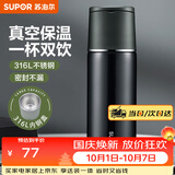 苏泊尔（SUPOR） 保温杯316L不锈钢大容量水杯学生保温杯男女士车载户外便携杯子 深海蓝【经典款】500ML