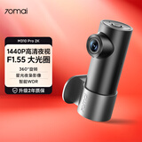 70迈 70MAI行车记录仪M310Pro 2K 1440P超高清夜视 停车监控 360度旋转