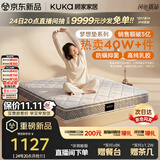 顾家家居（KUKA）梦想垫旗舰版天然乳胶独袋弹簧床垫主次卧0001J软硬适中1.5x2米