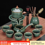 琦轩源 哥窑懒人自动茶具套装家用客厅泡茶神器中式功夫茶杯高档泡茶器