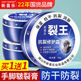 新喜乐裂王88g 裂可宁凡士林防裂皲裂护手霜脚后跟非冻疮手足冻裂干裂膏