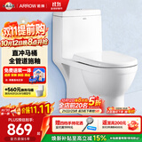 箭牌（ARROW）马桶家用直冲式坐便器大冲力座便坐厕1级水效AEB12601-1M 305坑距