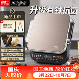 利仁（Liven）电饼铛2026年新款有钛可拆洗家庭用电饼档40mm加深烙饼锅2000W大功率双面加热烤肉锅LR-FD431Pro
