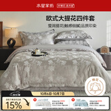 水星家纺四件套床上大提花床单轻奢高级四件套单双人被套枕套1.8m床银桦
