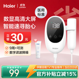 海尔（Haier）胎心监测仪胎心仪孕妇家用医用多普勒检测监护仪分体式大屏数显