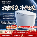 恒洁（HEGII）智能马桶G50 Max极智管家自清洁泡沫盾感应翻盖冲水DCE945C-305