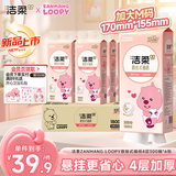 洁柔悬挂式抽纸×ZANMANG LOOPY联名款 4层300抽6包 赠挂钩整箱卫生纸