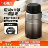 膳魔师（THERMOS） 焖烧杯大容量保温饭盒316L不锈钢闷粥杯焖烧罐保温桶饭桶TCLE 渐变黑 720ml