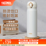 膳魔师（THERMOS）保温杯不锈钢水杯儿童男女士杯子车载水杯女神节礼物定制团购JNL 【热卖推荐】JNL-502白色 500ml