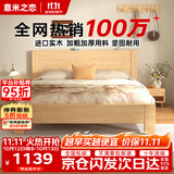 意米之恋橡胶木实木床大板床1.5m*2m床+10cm椰棕床垫包安装 DBA-04 (套装)