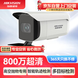 海康威视监控器高空抛物摄像头800万智能轨迹检测IP67防护POE供电手机远程3T86WDA-PW4MM