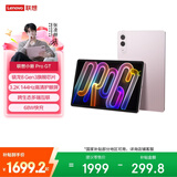 联想（Lenovo）小新PadPro GT 11.1英寸办公学习游戏AI平板电脑3.2K超清大屏骁龙8Gen3国家补贴8+256粉