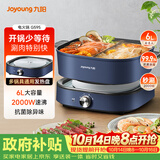 九阳（Joyoung）电火锅分体秒涮火锅专用锅火锅锅电炒锅电热锅不粘涮烤锅6L大容量2000W大火力鸳鸯锅HG60-G595