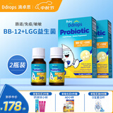 Ddrops滴卓思益生菌婴幼儿bb12+lgg儿童益生菌婴儿1-3岁 婴儿益生菌0岁 【双菌升级】BB12+LGG益生菌 7.5ml*2瓶