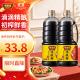 味事达酱油 味极鲜生抽酱油1.3L*2桶鲜味生抽酿造酱油点蘸凉拌烹饪调味