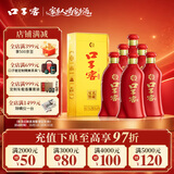 口子窖六年型 兼香型白酒 41度 450ml*6瓶 整箱装 送礼